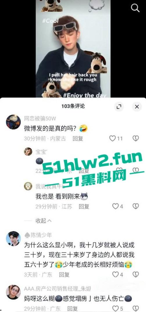 娱乐圈大瓜！陈情令主演【漆培鑫】与女制片人【张皓炘】多次发生关系聊天记录裸聊曝光，昔日情人反目成仇！-23