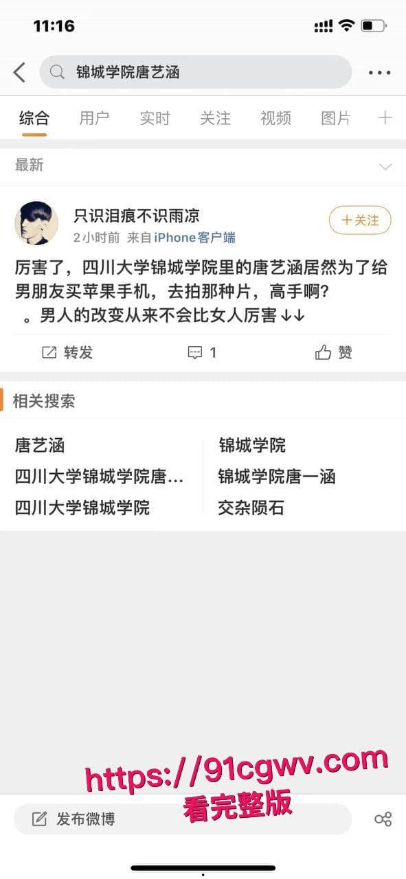 清纯双马尾校花唐艺涵为了给男友买苹果手机下海:穿着JK裙被大屌各种爆操 这就是顶级恋爱脑?-4
