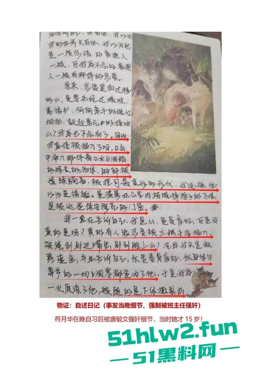 广西百色市祈福高中唐毓文老师强奸未成年学生导致学生抑郁自杀身亡,害她走上绝路,全网怒喷这种畜生必须严惩!-1