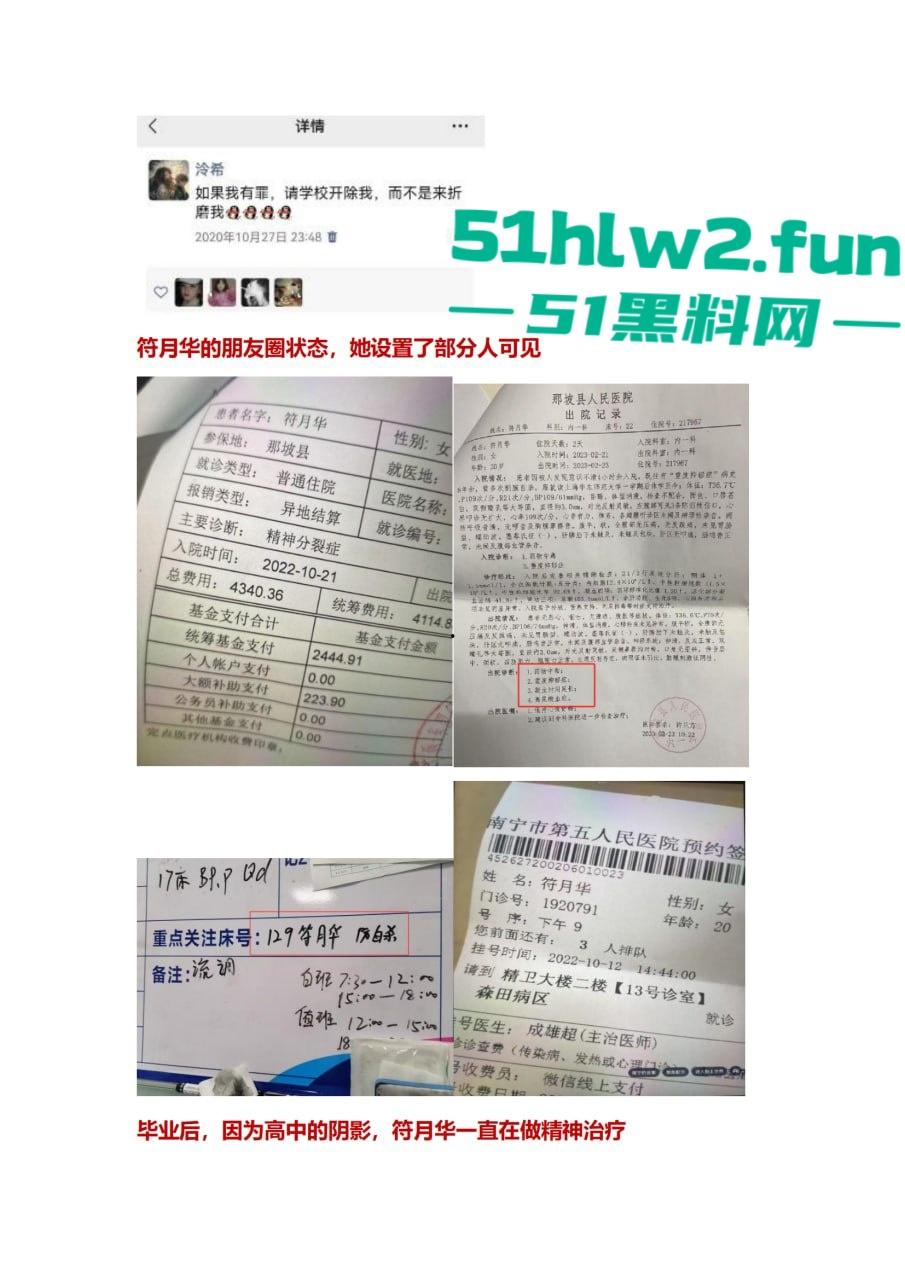 广西百色市祈福高中唐毓文老师强奸未成年学生导致学生抑郁自杀身亡,害她走上绝路,全网怒喷这种畜生必须严惩!-17