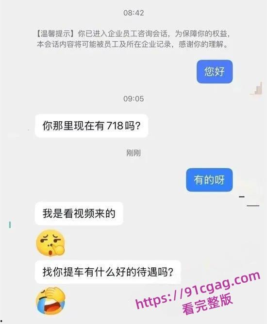 陪睡卖车？青岛保时捷女销冠军牟倩文因业绩好被造黄谣 不雅视频流出-5