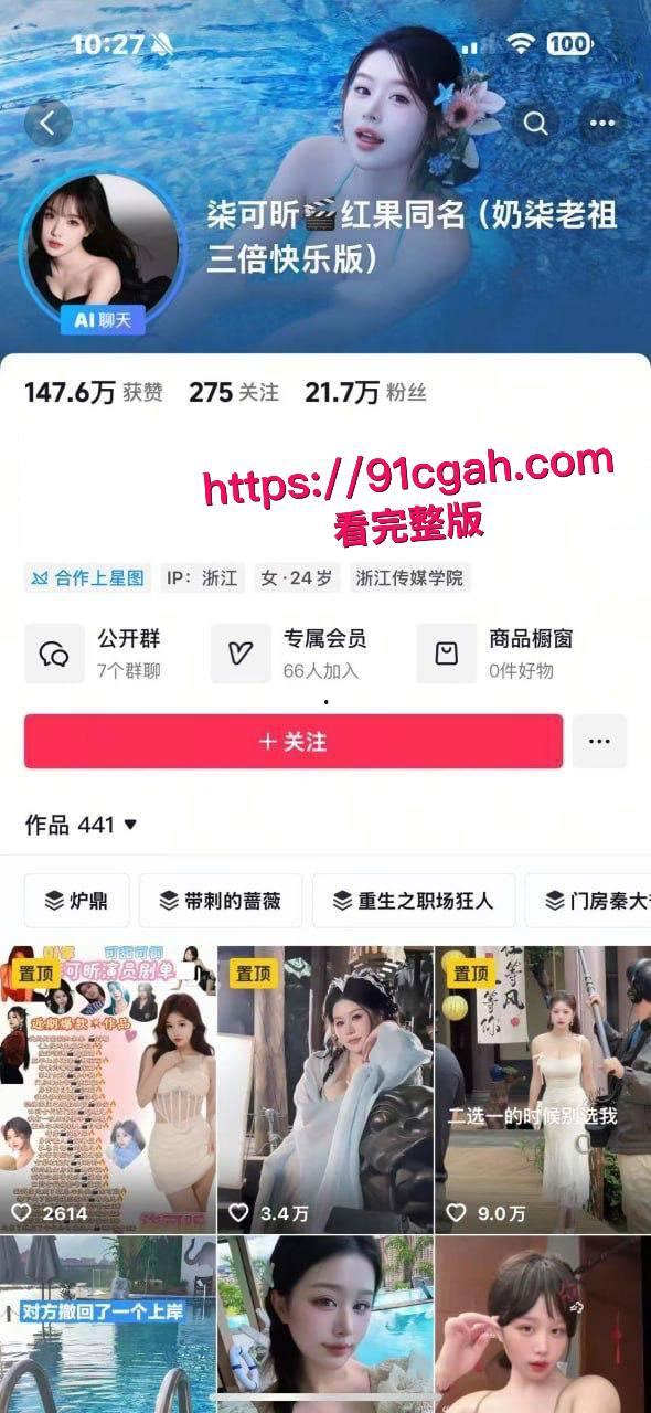 抖音短剧的女神柒可昕和金主约炮视频流出！豪乳挥舞，极品骚穴，上位骑乘的淫贱的母狗-1