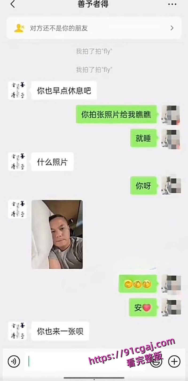 海南陵水县委副书记肖峰被实名举报长期霸占他人妻子 大尺度聊天记录与不雅视频曝光！-5