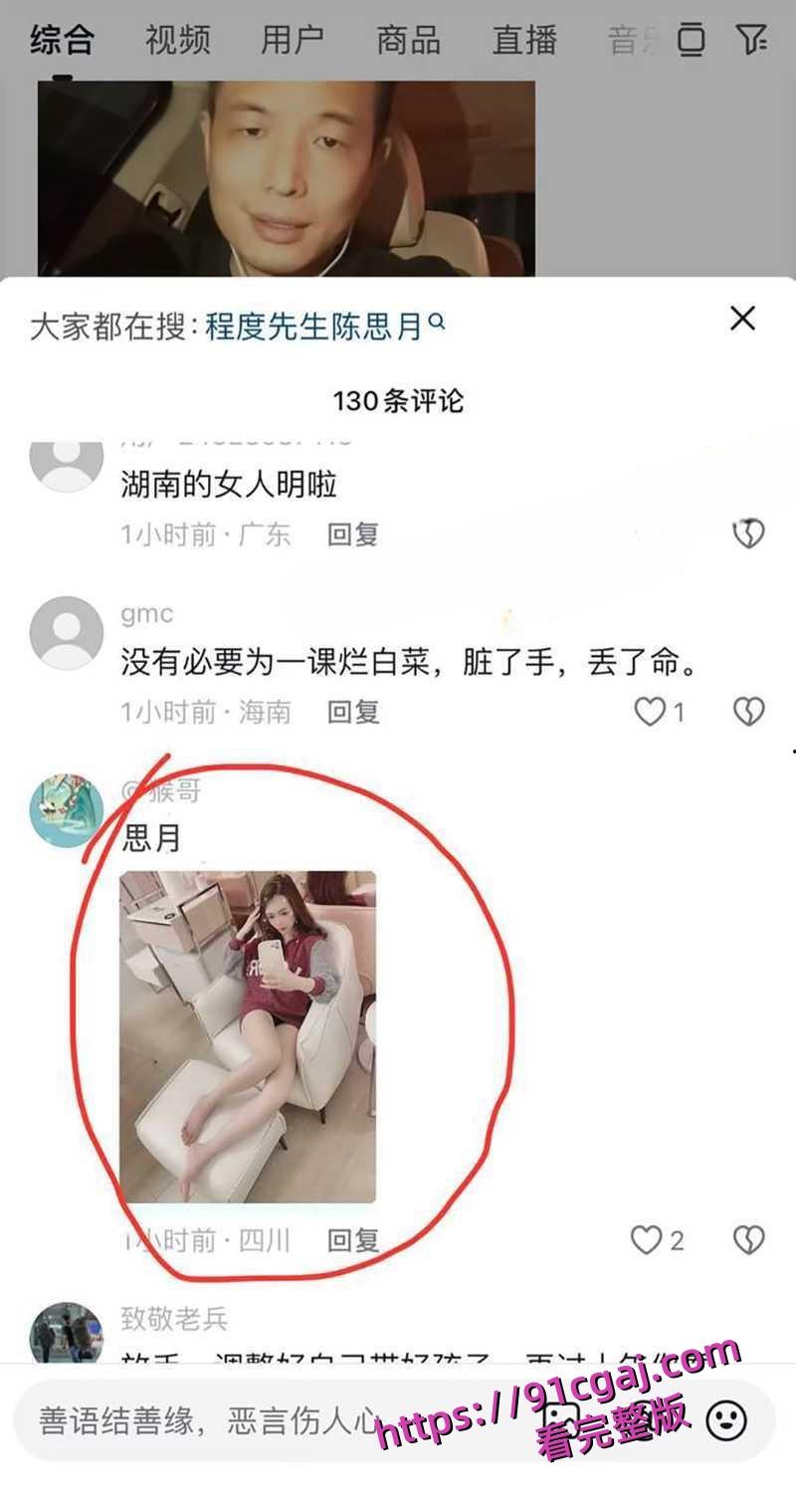 海南陵水县委副书记肖峰被实名举报长期霸占他人妻子 大尺度聊天记录与不雅视频曝光！-13