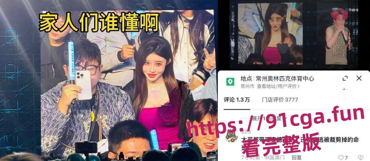 薛之谦演唱会大瓜！美女粉丝出轨戴300万理查德米勒的大哥 遭正牌男友怒锤！-7