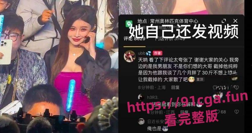 薛之谦演唱会大瓜！美女粉丝出轨戴300万理查德米勒的大哥 遭正牌男友怒锤！-9