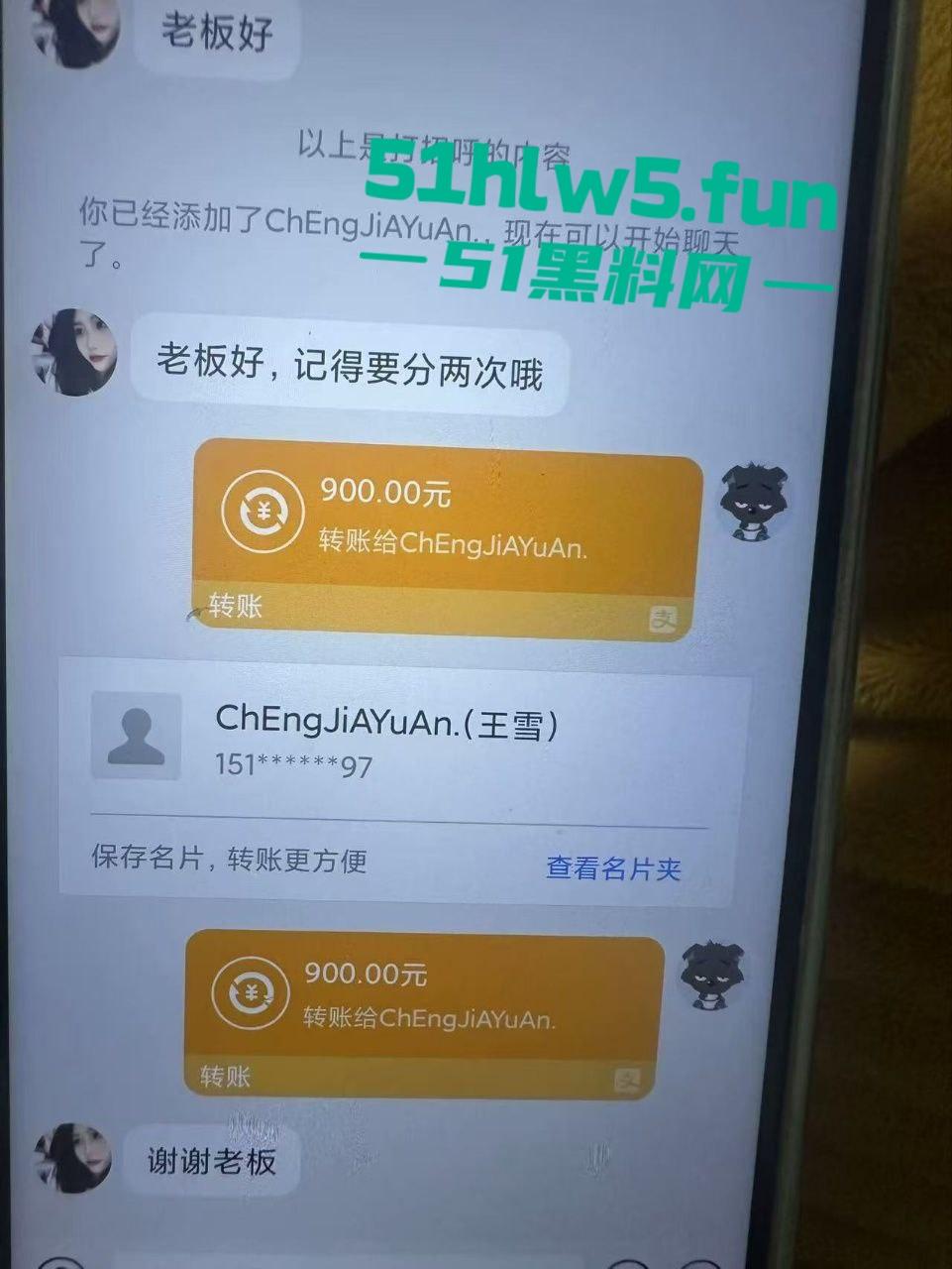 穷丑挫老渣男【陈青松】伪装男大搞网恋,贷款嫖鸡暴露性无能事实,超级恶臭!-2