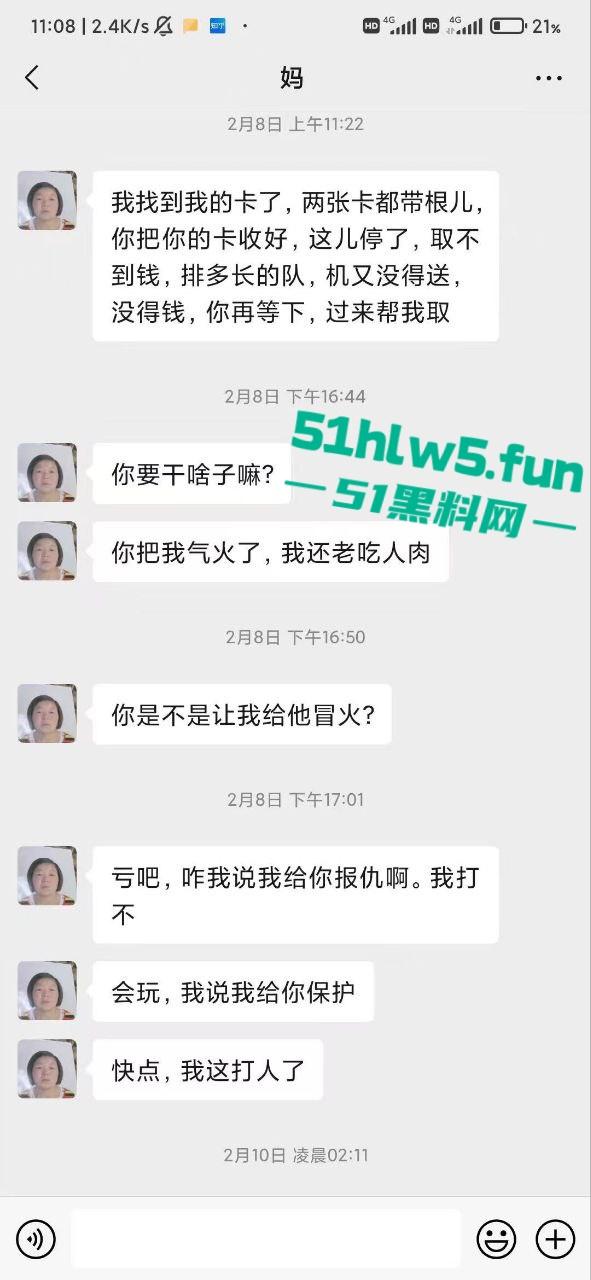 穷丑挫老渣男【陈青松】伪装男大搞网恋,贷款嫖鸡暴露性无能事实,超级恶臭!-4