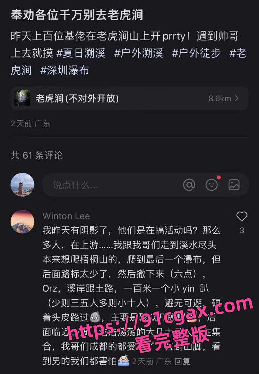 深圳梧桐山老虎涧夜间百人基佬野战淫趴场面真壮观!-2