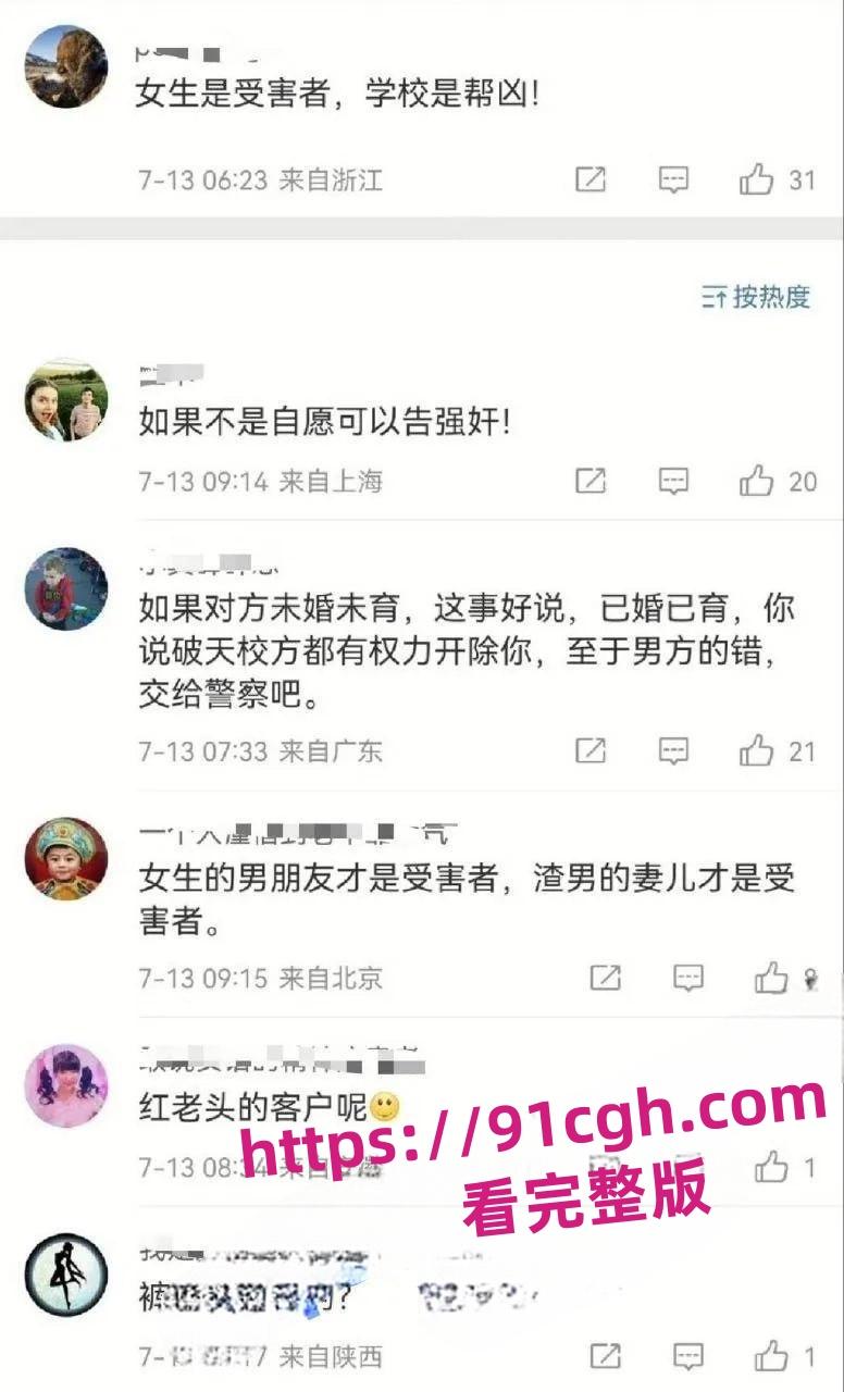 李欣莳约炮csgo职业选手Zeus事件后续：大连工业大学发布公告将其开除学籍！-7