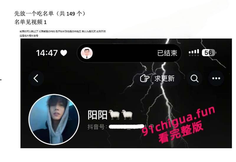 苏州经贸职业技术学院【张阳阳】恋爱期间被抓包百人斩，11页PDF曝光渣男笔记男模粉快避！-3