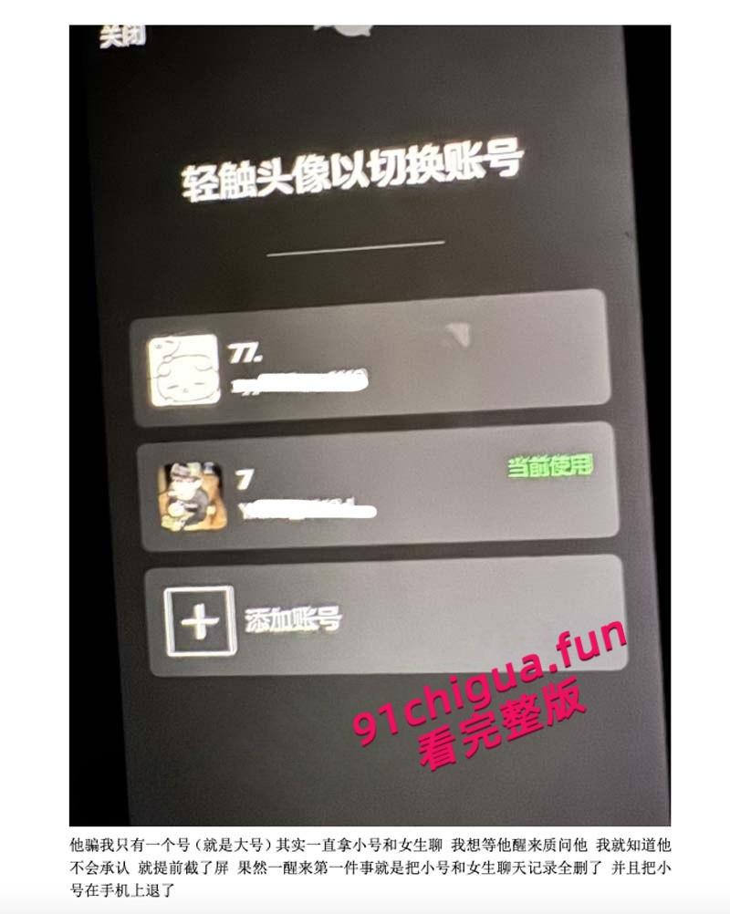 苏州经贸职业技术学院【张阳阳】恋爱期间被抓包百人斩，11页PDF曝光渣男笔记男模粉快避！-5