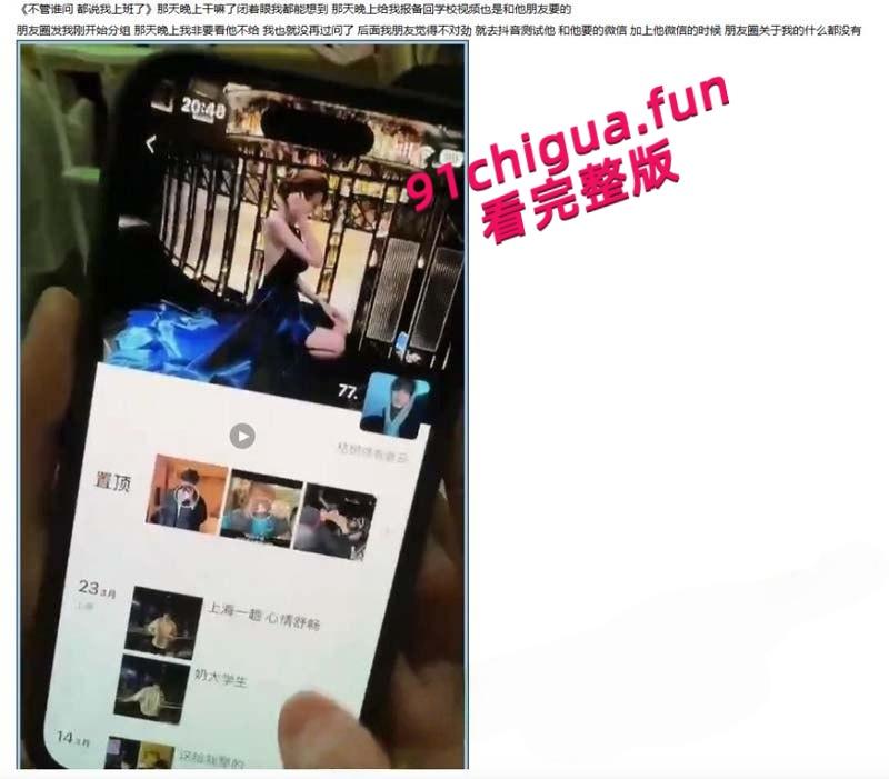 苏州经贸职业技术学院【张阳阳】恋爱期间被抓包百人斩，11页PDF曝光渣男笔记男模粉快避！-7