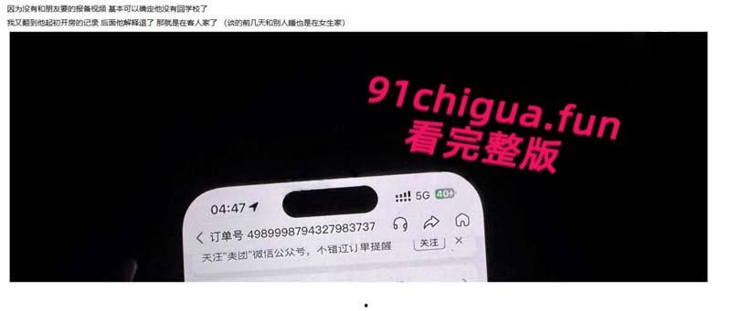 苏州经贸职业技术学院【张阳阳】恋爱期间被抓包百人斩，11页PDF曝光渣男笔记男模粉快避！-14