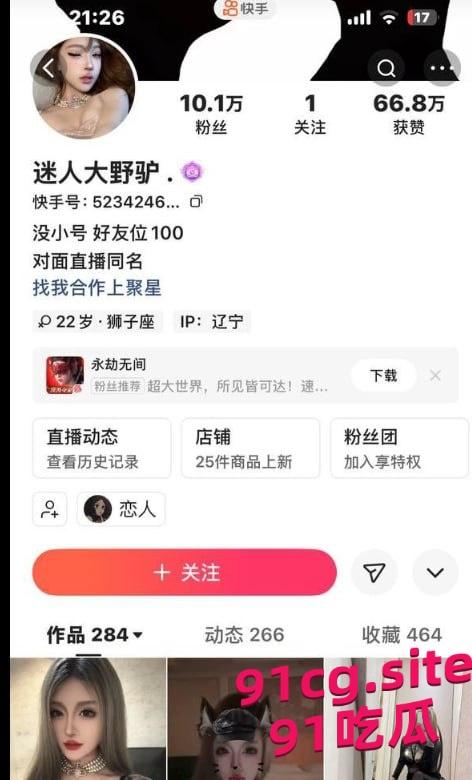 快手网红迷人大野驴 爆乳符文女神黑丝情趣内衣女上位骑乘！-6