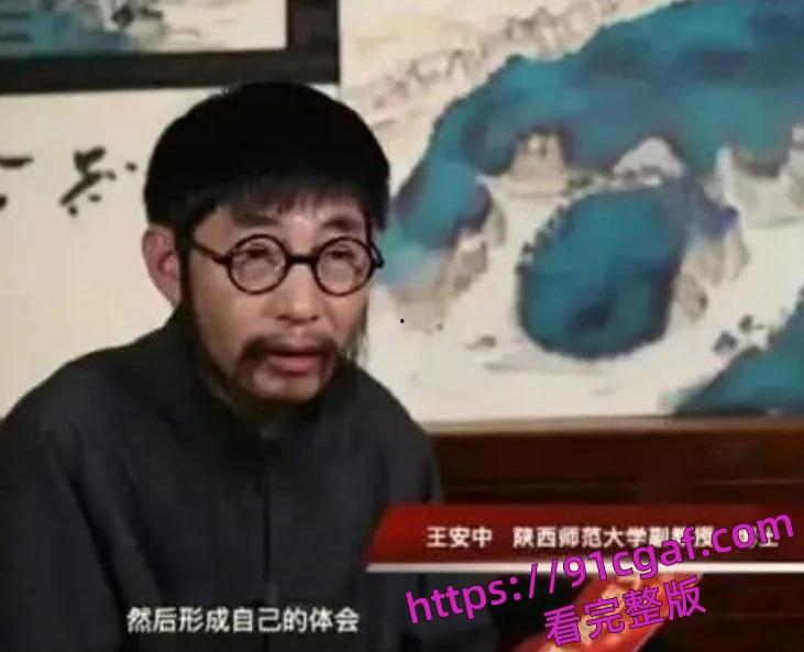 陕西师范大学教授【王安中】，给女大学生发下体照片和视频被举报！-3