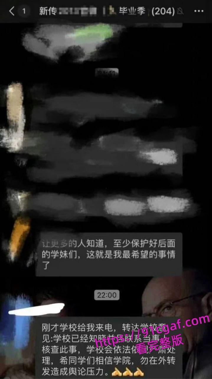 陕西师范大学教授【王安中】，给女大学生发下体照片和视频被举报！-8