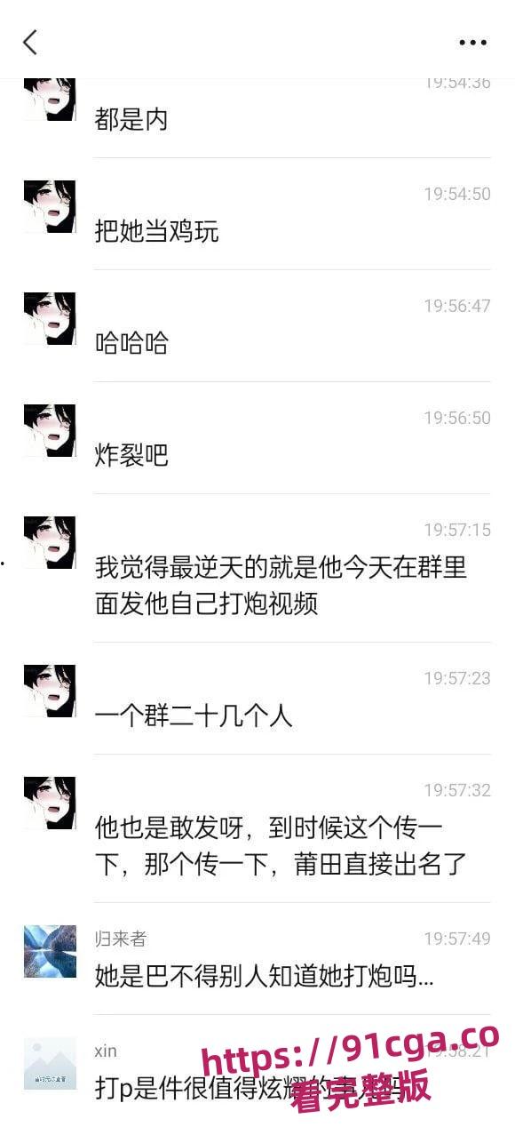 建莆田 郑烨烨 在群里炫耀和男模做爱 主打精神小妹欠操风范！-4