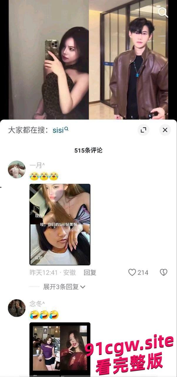 快手1600万粉丝网红桂哥老公劈腿怒曝聊天记录与偷情视频！-2