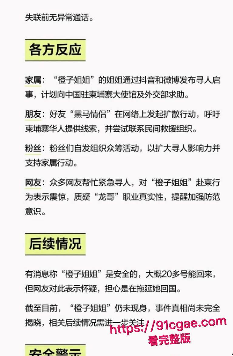 杭州小网红橙子姐姐遇顶级电炸高手龙哥 甘愿千里送逼 竟失陷于柬埔寨园区 被各种凌辱强奸做爱视频独家曝光!-5