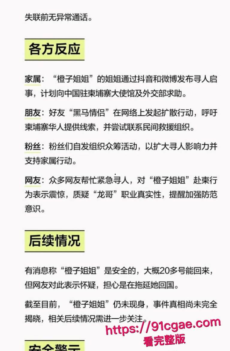 杭州小网红橙子姐姐遇顶级电炸高手龙哥 甘愿千里送逼 竟失陷于柬埔寨园区 被各种凌辱强奸做爱视频独家曝光!-7