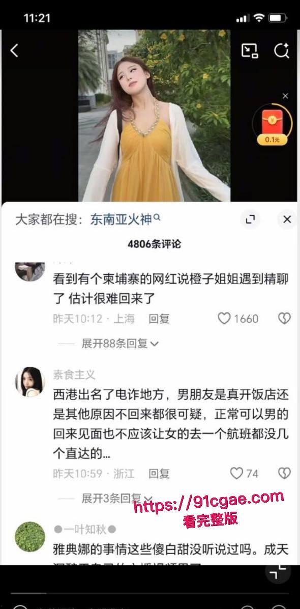杭州小网红橙子姐姐遇顶级电炸高手龙哥 甘愿千里送逼 竟失陷于柬埔寨园区 被各种凌辱强奸做爱视频独家曝光!-10