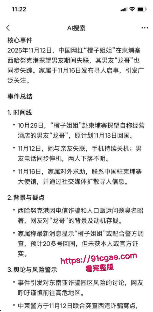 杭州小网红橙子姐姐遇顶级电炸高手龙哥 甘愿千里送逼 竟失陷于柬埔寨园区 被各种凌辱强奸做爱视频独家曝光!-11