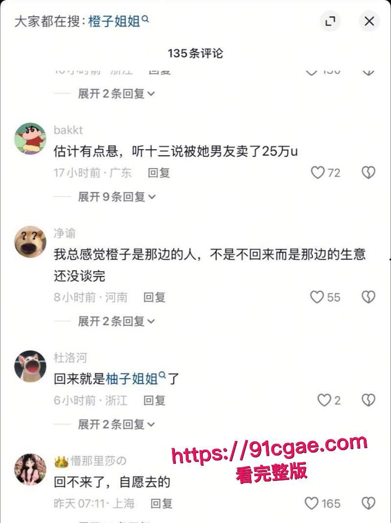 杭州小网红橙子姐姐遇顶级电炸高手龙哥 甘愿千里送逼 竟失陷于柬埔寨园区 被各种凌辱强奸做爱视频独家曝光!-12