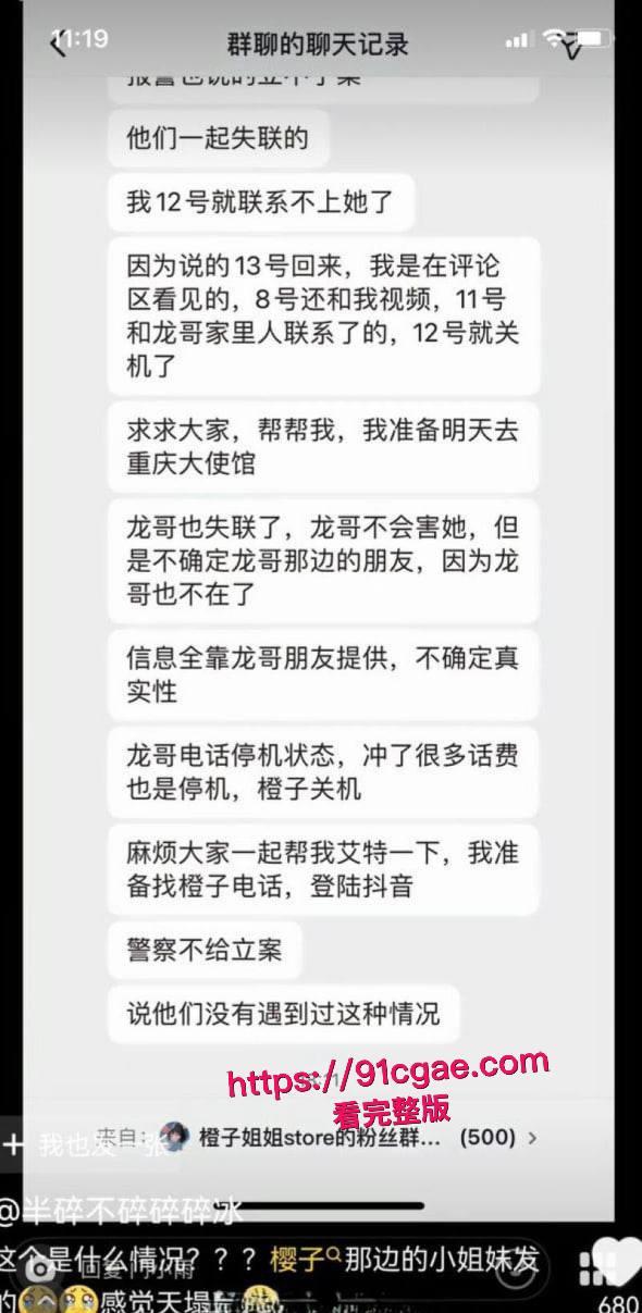 杭州小网红橙子姐姐遇顶级电炸高手龙哥 甘愿千里送逼 竟失陷于柬埔寨园区 被各种凌辱强奸做爱视频独家曝光!-13