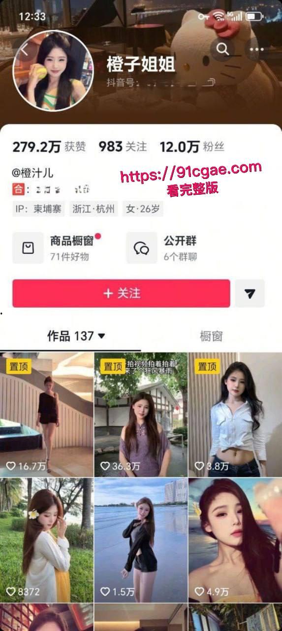 杭州小网红橙子姐姐遇顶级电炸高手龙哥 甘愿千里送逼 竟失陷于柬埔寨园区 被各种凌辱强奸做爱视频独家曝光!-14