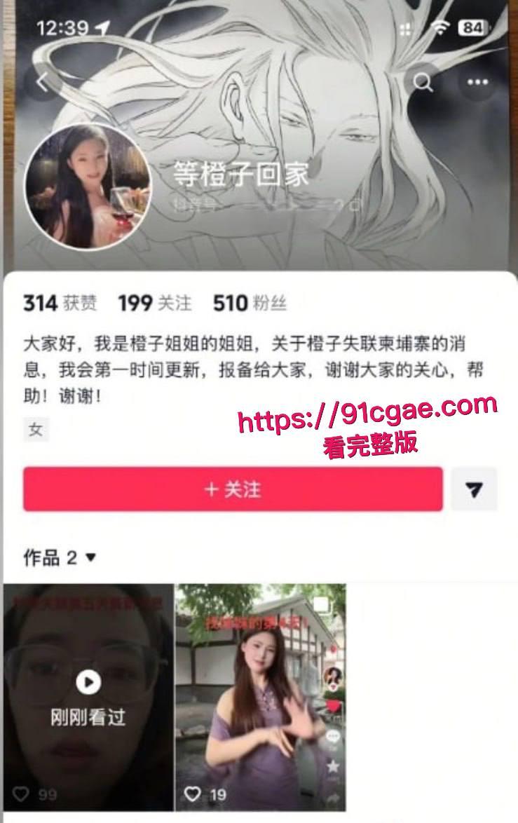 杭州小网红橙子姐姐遇顶级电炸高手龙哥 甘愿千里送逼 竟失陷于柬埔寨园区 被各种凌辱强奸做爱视频独家曝光!-15