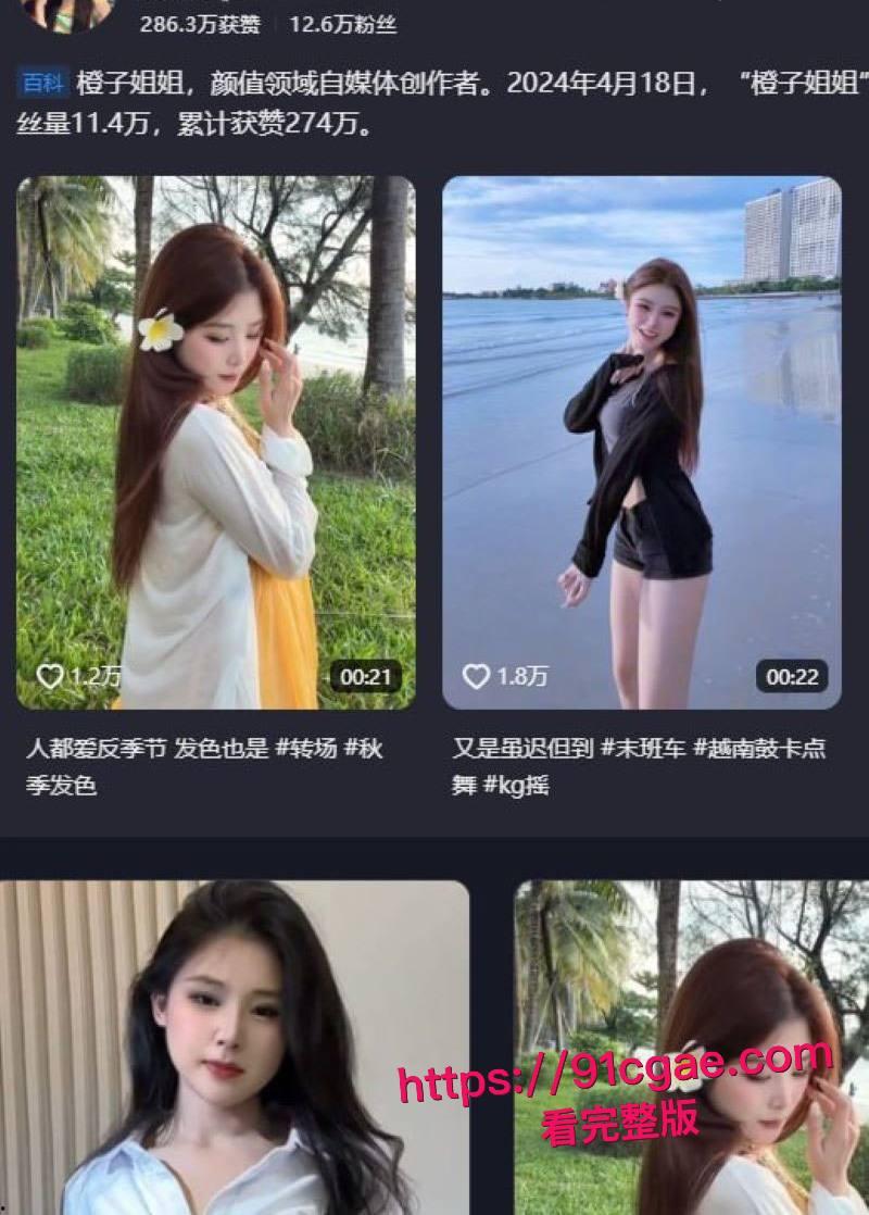 杭州小网红橙子姐姐遇顶级电炸高手龙哥 甘愿千里送逼 竟失陷于柬埔寨园区 被各种凌辱强奸做爱视频独家曝光!-18