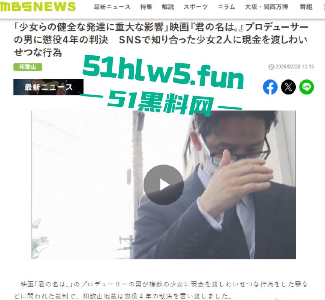 日本动漫你的名字制片人【伊藤耕一郎】承认恋童，并多次嫖娼未成年少女录用声音。-10