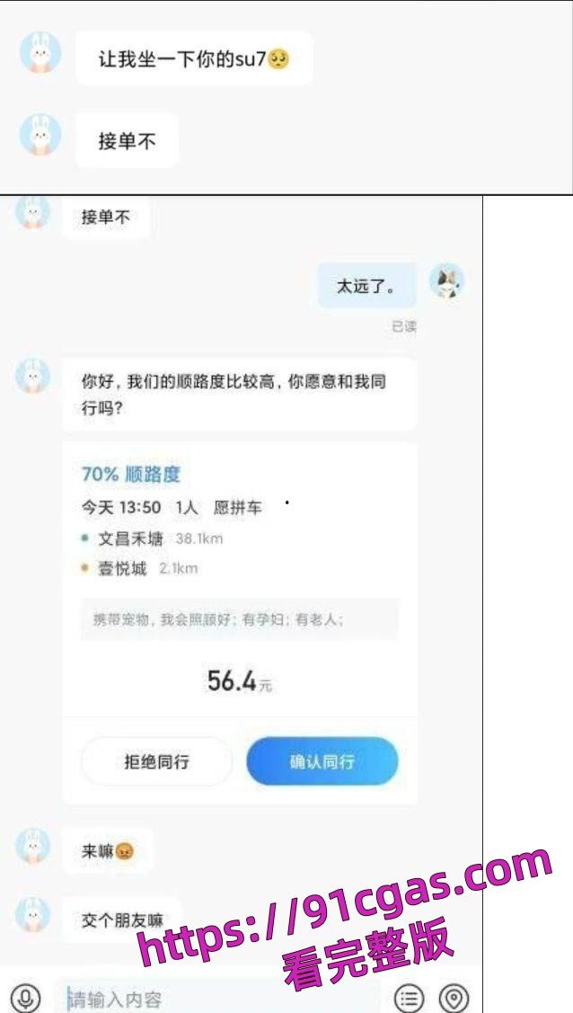 18岁小妹子失恋 约上小米SU7顺风车司机车震打炮！小米SU7什么时候成为炮车了！-7