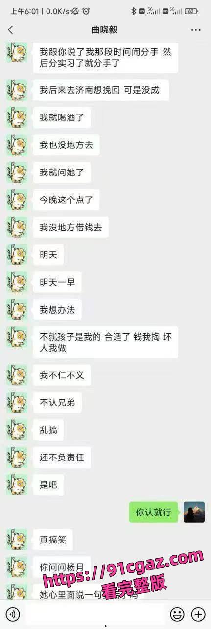 中西医专业杨玥惊爆出轨!怀孕对象竟是男友兄弟,网络炸锅!-10