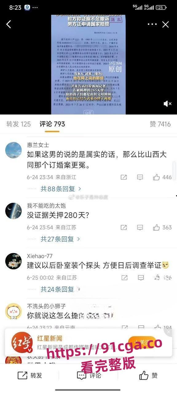 内蒙古额尔古纳市刘军怀疑妻子出轨，殴打妻子想和好便发生性关系却被告强奸！-2