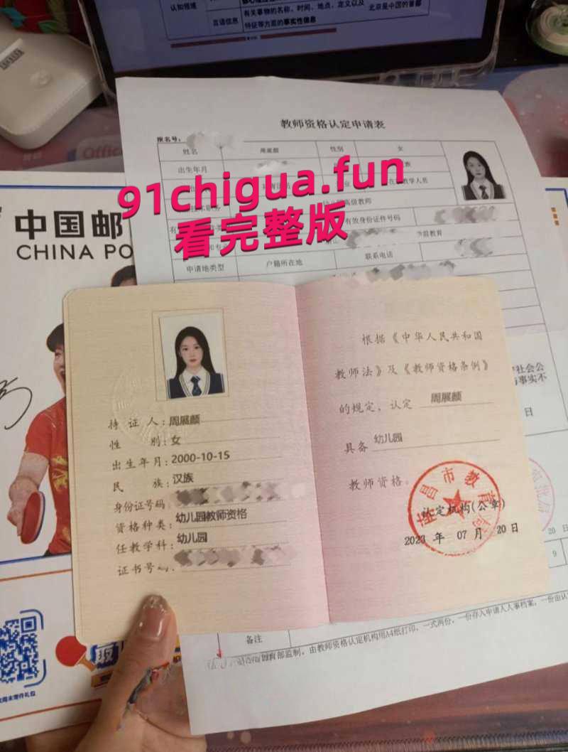 震惊！震惊！南昌某幼儿园老师【周展颜】被家长曝光卖淫给学生家长-6