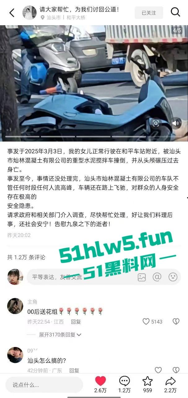 汕头市突发惨烈车祸!妙龄妹遭渣土车碾压头而过当场爆浆,场面惨不忍睹。-4