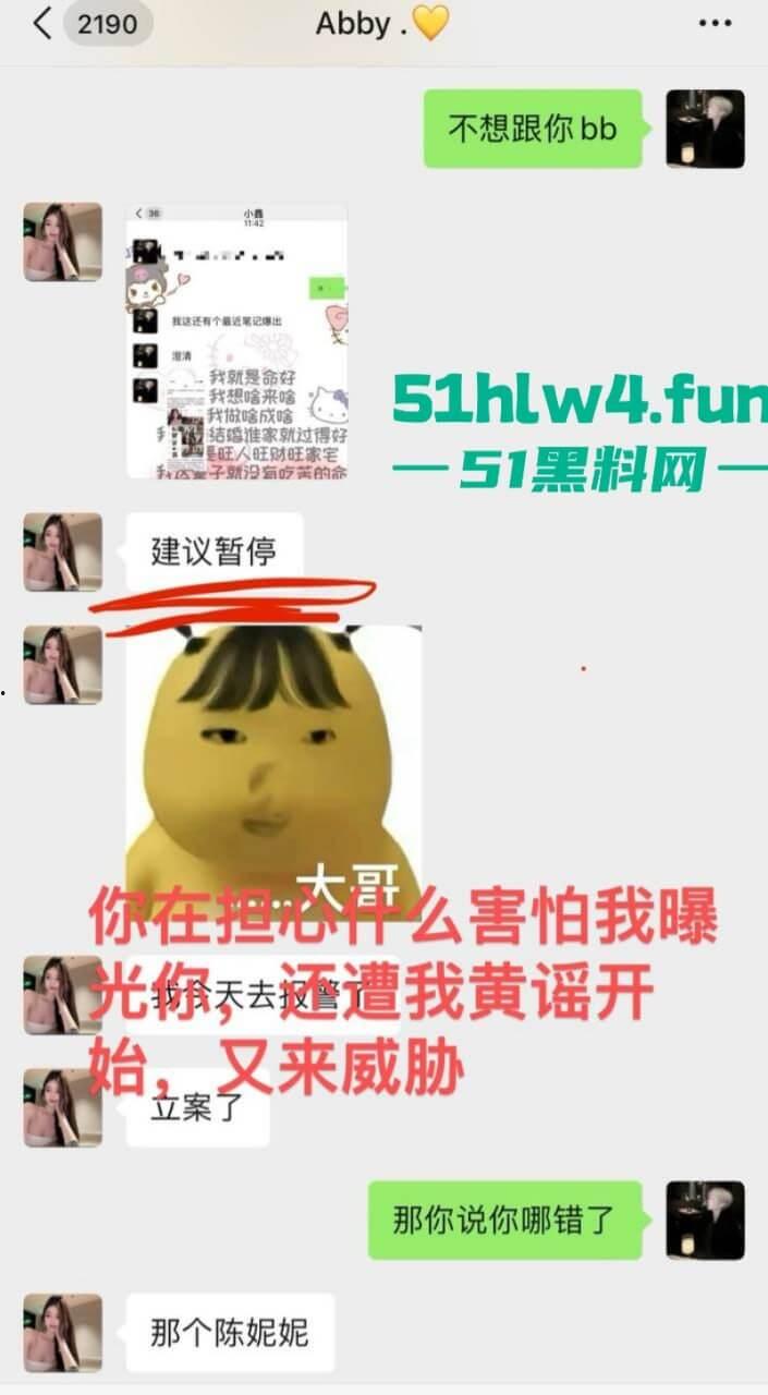成都支原体男模【小鑫】事件，始未外围鸡【乔雨霖】带病约炮反咬人，事后讹钱不成人卖逼身份人尽皆知。