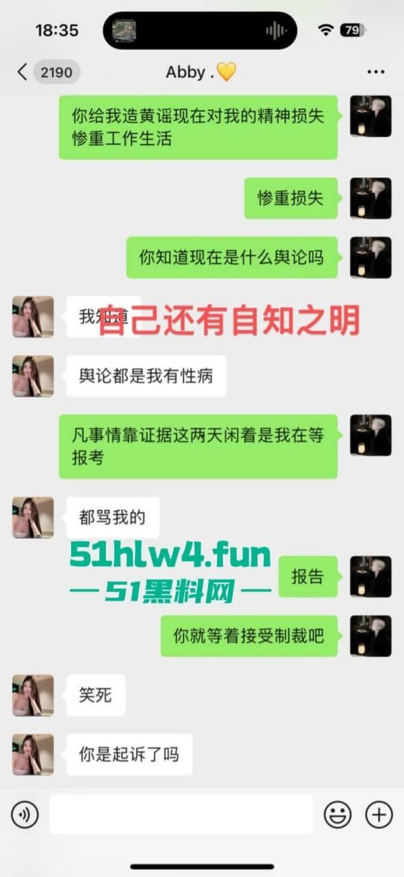 成都支原体男模【小鑫】事件,始未外围鸡【乔雨霖】带病约炮反咬人,事后讹钱不成人卖逼身份人尽皆知。-3