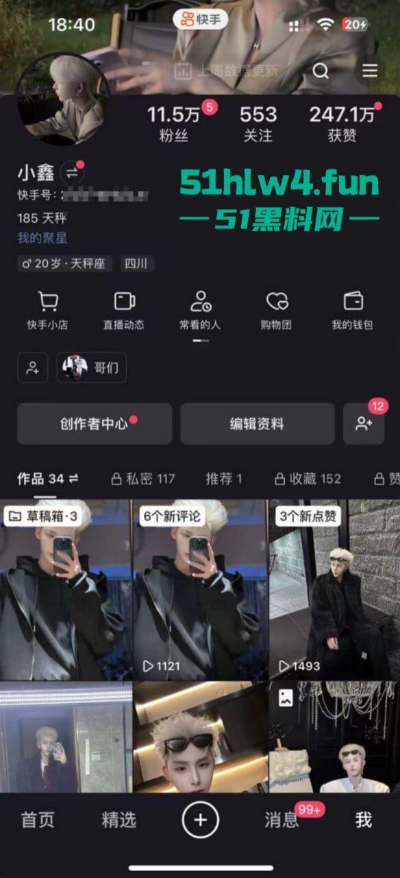 成都支原体男模【小鑫】事件,始未外围鸡【乔雨霖】带病约炮反咬人,事后讹钱不成人卖逼身份人尽皆知。-6