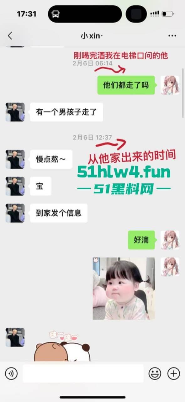 成都支原体男模【小鑫】事件,始未外围鸡【乔雨霖】带病约炮反咬人,事后讹钱不成人卖逼身份人尽皆知。-8