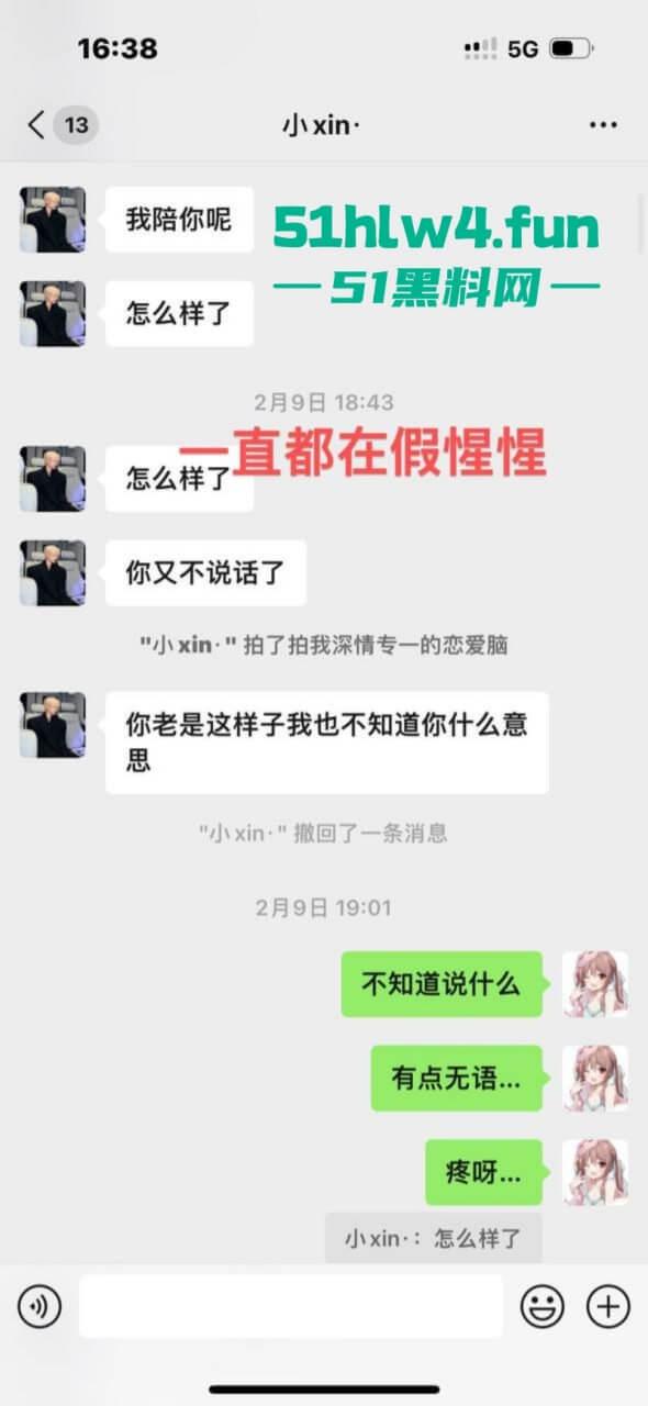 成都支原体男模【小鑫】事件,始未外围鸡【乔雨霖】带病约炮反咬人,事后讹钱不成人卖逼身份人尽皆知。-13