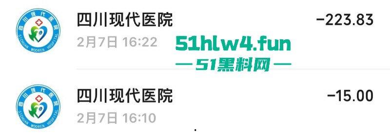 成都支原体男模【小鑫】事件,始未外围鸡【乔雨霖】带病约炮反咬人,事后讹钱不成人卖逼身份人尽皆知。-14