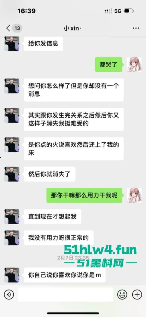成都支原体男模【小鑫】事件,始未外围鸡【乔雨霖】带病约炮反咬人,事后讹钱不成人卖逼身份人尽皆知。-16