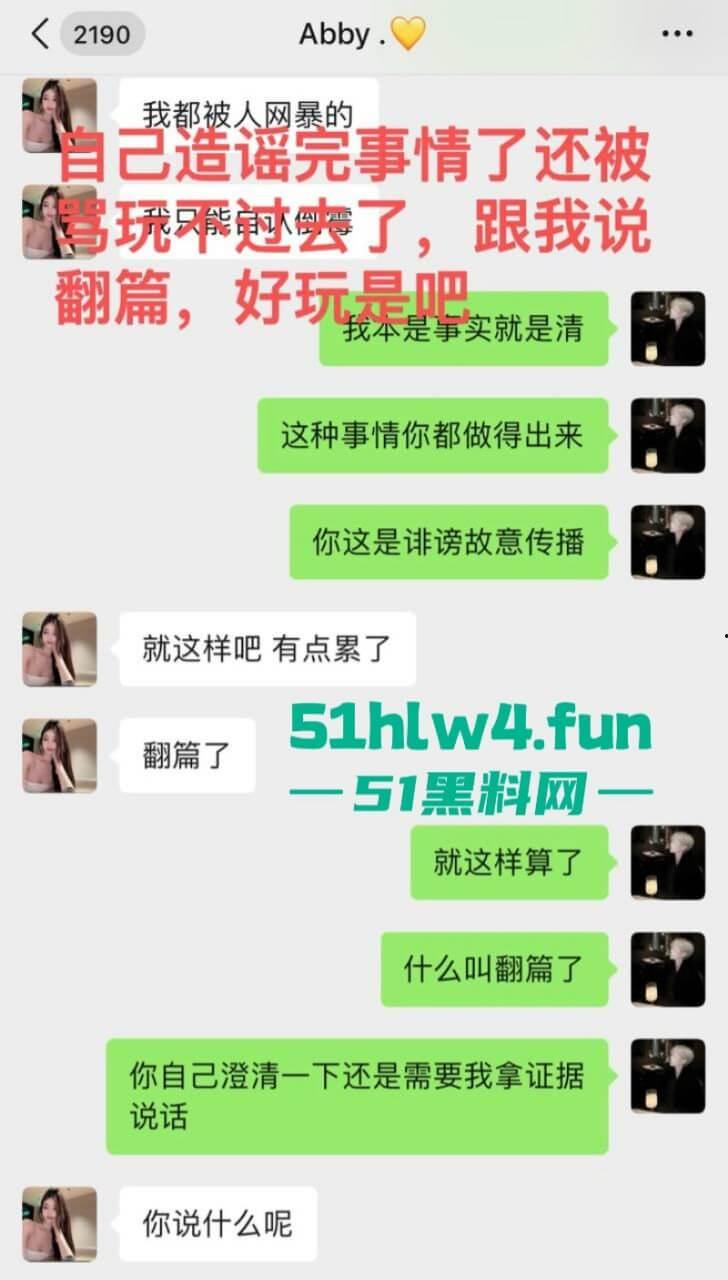 成都支原体男模【小鑫】事件,始未外围鸡【乔雨霖】带病约炮反咬人,事后讹钱不成人卖逼身份人尽皆知。-23