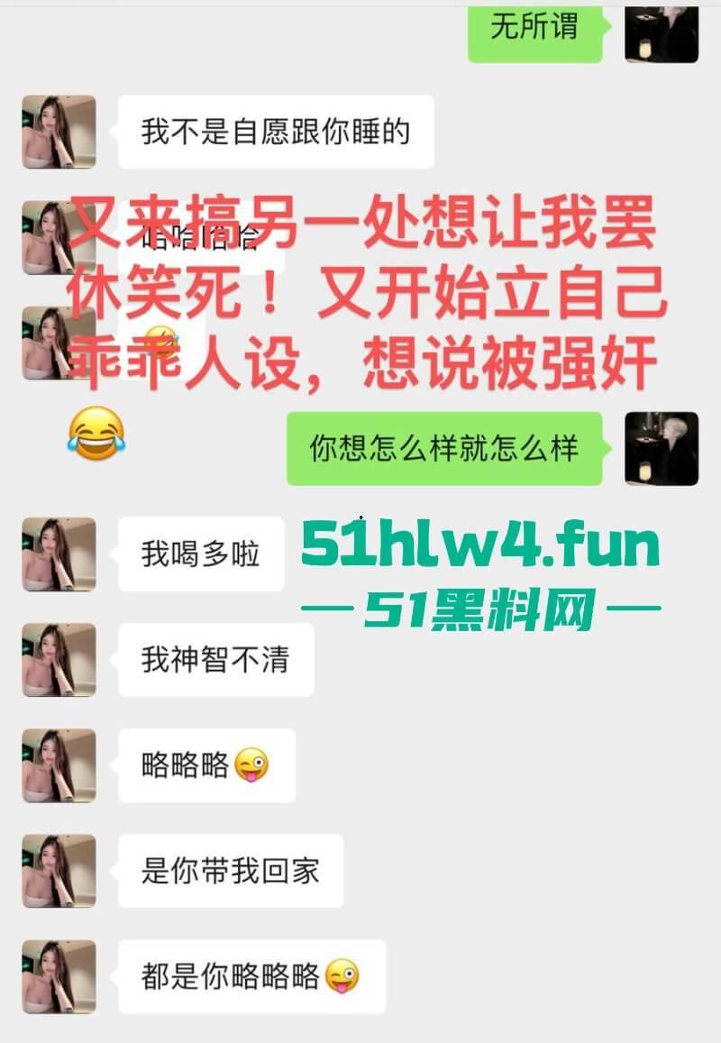 成都支原体男模【小鑫】事件,始未外围鸡【乔雨霖】带病约炮反咬人,事后讹钱不成人卖逼身份人尽皆知。-35