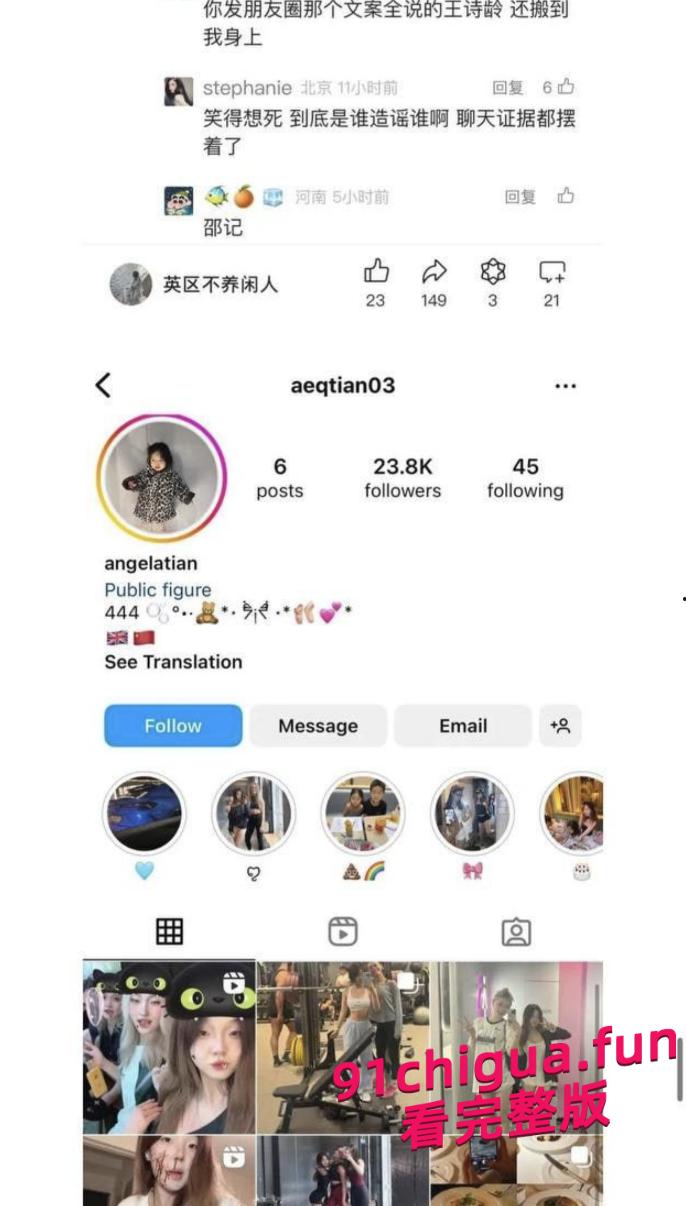 李湘女儿王诗龄英国留学闺蜜Angela ，背刺好友黑料曝光免费千里送B  #黑料曝光 ##吃瓜#王诗龄-5