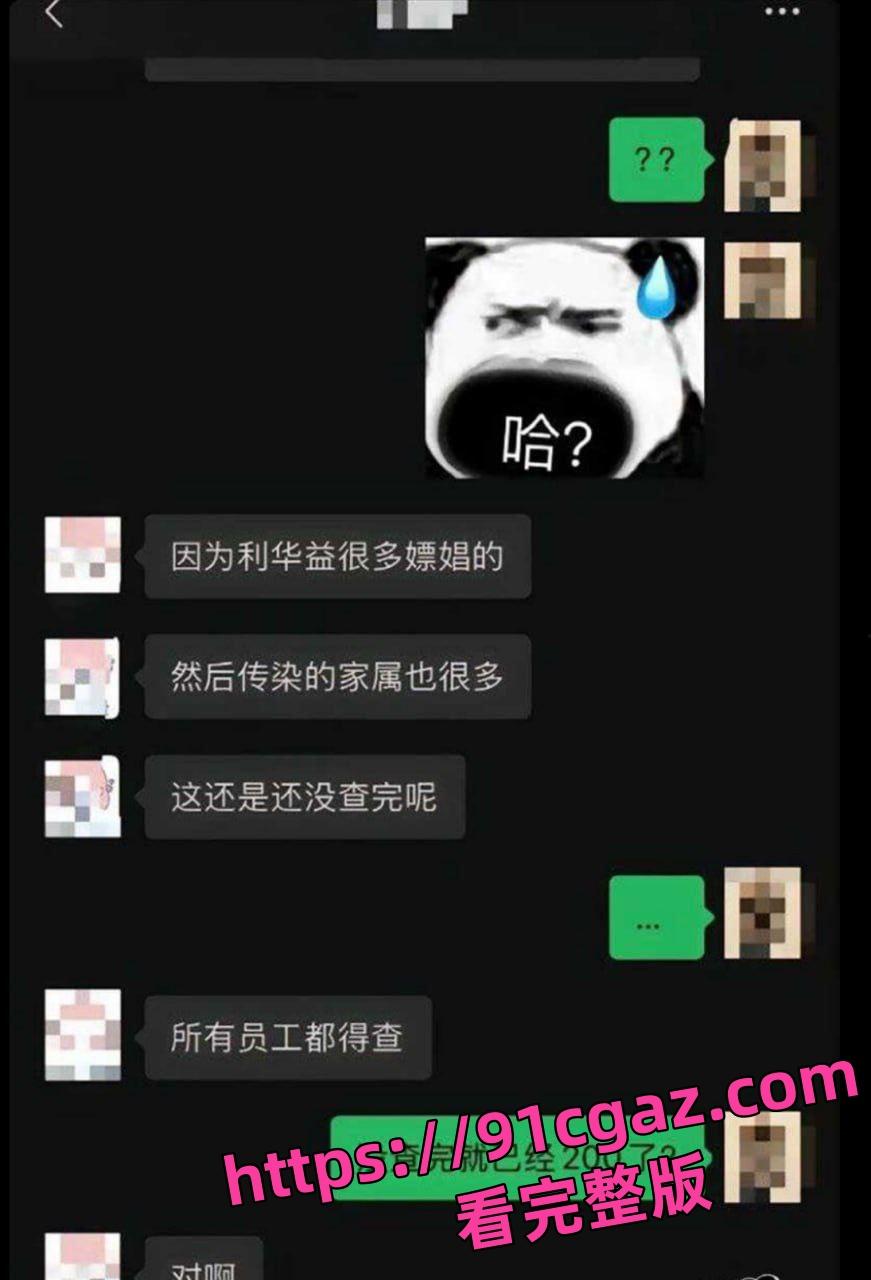 东营利华益集团高层领导与交警队女子安文娟玩换妻游戏 群交多达两百人感染艾滋病!-1