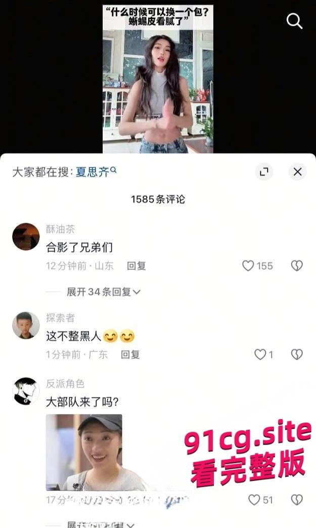 网红夏思齐恋情期间出轨约炮染梅毒,前男友怒甩证据实锤-7